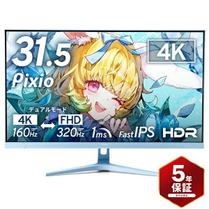 PIXIO�b�s�N�V�I �Q�[�~���O���j�^�[ PX32UF Wave(5�N�ۏ�) �p�X�e���u���[ PX32UFWAVEB-UC5 [31.5�^ /4K(3840×2160�j /���C�h /320Hz]