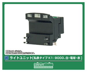 �y2026�N12���z �O���[���}�b�N�X�bGREEN MAX ���C�g���j�b�g���SK1�F9000���E�d���E�ԁy�������ȍ~�̂��͂��z