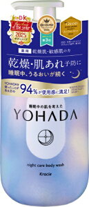 �N���V�G�bKracie YOHADA �{�f�B�E�H�b�V�� �|���v 480mL
