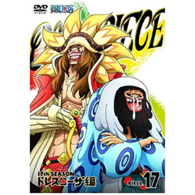 エイベックス・ピクチャーズ｜avex pictures ONE PIECE ワンピース 17THシーズン ドレスローザ編 PIECE．17 【DVD】【発売日以降のお届けとなります】 【代金引換配送不可】