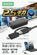 ELECOM｜エレコム LAN変換アダプタ [USB-C＋USB-A オス→メス LAN] 2.5Gbps対応(iPadOS/iOS/Mac/Windows1…