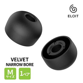 ELOIT イヤーピース M 1ペア VELVET NARROW BORE M