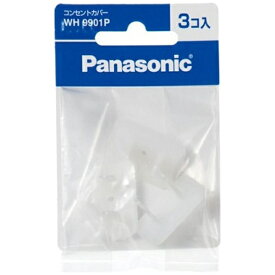 Panasonic｜パナソニック コンセントカバー WH9901P[WH9901P]