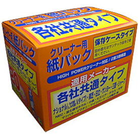 【エントリーで最大全額ポイント還元｜8/5迄】 サンテック｜SUNTECH 【掃除機用紙パック】 （20枚入） 各社共通タイプ ST-929[ST929]