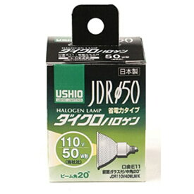 ウシオライティング｜USHIO LIGHTING JDR110V40WLM/K 電球　ダイクロハロゲン [E11 /電球色 /1個 /ハロゲン電球形][JDR110V40WLMK]