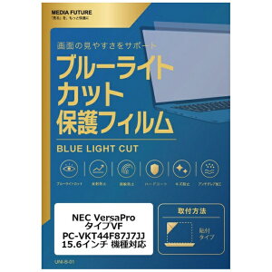 ���f�B�A�J�o�[�}�[�P�b�g NEC VersaPro �^�C�vVF PC-VKT44F87J7JJ [15.6�C���`(16:9)] �@��Ή� �t���ی�t�B���� �u���[���C�g�J�b�g ���˖h�~ �݊��i rt-cblm-ntpc-k0001635816