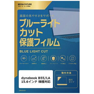 ���f�B�A�J�o�[�}�[�P�b�g dynabook B55/LA [15.6�C���`] �@��Ή� �t���ی�t�B���� �u���[���C�g�J�b�g ���˖h�~ �݊��i rt-cblm-ntpc-k0001785476