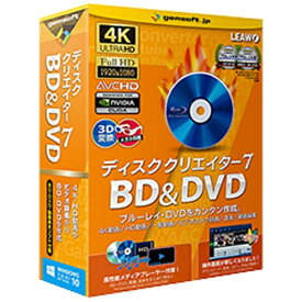 GEMSOFT｜ジェムソフト 〔Win版〕 ディスククリエイター7 BD＆DVD[ディスククリエイター7BD&DV]
