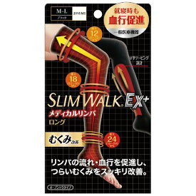 ピップ｜pip スリムウォーク メディカルリンパ夜用ソックス ロングタイプ ブラック M-L