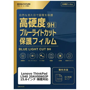 ���f�B�A�J�o�[�}�[�P�b�g Lenovo ThinkPad L540 20AV0060JP[15.6�C���`(16:9)] �@��Ή� �t���ی�t�B���� �����K���X�����̍d�x9H �u���[���C�g�J�b�g �N���A���� �݊��i rt-n9bc-ntpc-k0000751287