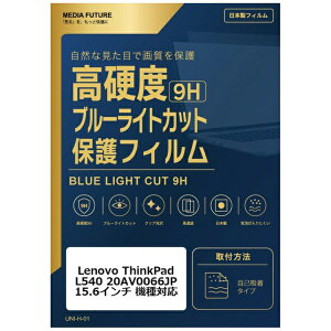 ���f�B�A�J�o�[�}�[�P�b�g Lenovo ThinkPad L540 20AV0066JP[15.6�C���`(16:9)] �@��Ή� �t���ی�t�B���� �����K���X�����̍d�x9H �u���[���C�g�J�b�g �N���A���� �݊��i rt-n9bc-ntpc-k0000751284