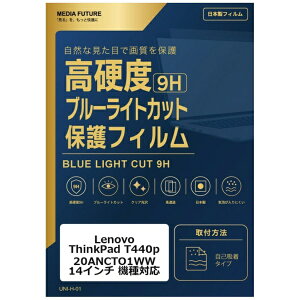 ���f�B�A�J�o�[�}�[�P�b�g Lenovo ThinkPad T440p 20ANCTO1WW [14�C���`(16:9)] �@��Ή� �t���ی�t�B���� �����K���X�����̍d�x9H �u���[���C�g�J�b�g �N���A���� �݊��i rt-n9bc-ntpc-k0000774022