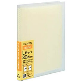ナカバヤシ｜Nakabayashi カラーポケットアルバム L判20枚収納（イエロー）アカPCL20Y