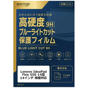 ���f�B�A�J�o�[�}�[�P�b�g Lenovo IdeaPad Flex 550 14�^ 2022�N�� [14�C���`(16:9)] �@��Ή� �t���ی�t�B���� �����K���X�����̍d�x9H �u���[���C�g�J�b�g �N���A���� �݊��i rt-n9bc-ntpc-k0001418356