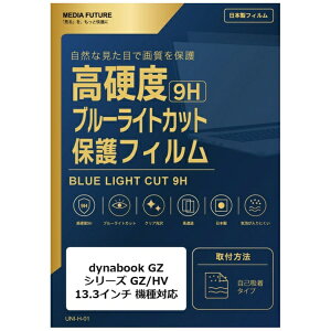 ���f�B�A�J�o�[�}�[�P�b�g dynabook GZ �V���[�Y GZ/HV [13.3�C���`(16:9)] �@��Ή� �t���ی�t�B���� �����K���X�����̍d�x9H �u���[���C�g�J�b�g �N���A���� �݊��i rt-n9bc-ntpc-k0001430040