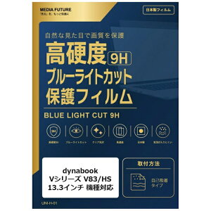 ���f�B�A�J�o�[�}�[�P�b�g dynabook V�V���[�Y V83/HS [13.3�C���`(16:9)] �@��Ή� �t���ی�t�B���� �����K���X�����̍d�x9H �u���[���C�g�J�b�g �N���A���� �݊��i rt-n9bc-ntpc-k0001434609