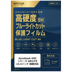 ���f�B�A�J�o�[�}�[�P�b�g dynabook G83 �V���[�Y G83/FS [13.3�C���`(16:9)] �@��Ή� �t���ی�t�B���� �����K���X�����̍d�x9H �u���[���C�g�J�b�g �N���A���� �݊��i rt-n9bc-ntpc-k0001476840
