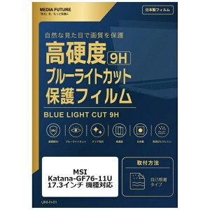 ���f�B�A�J�o�[�}�[�P�b�g MSI Katana-GF76-11U [17.3�C���`(16:9)] �@��Ή� �t���ی�t�B���� �����K���X�����̍d�x9H �u���[���C�g�J�b�g �N���A���� �݊��i rt-n9bc-ntpc-k0001530865