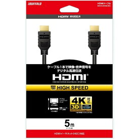 BUFFALO｜バッファロー HDMIケーブル BSHD2Nシリーズ ブラック BSHD2N50BK [5m /HDMI⇔HDMI /イーサネット対応]