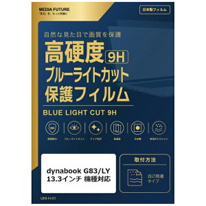 ���f�B�A�J�o�[�}�[�P�b�g dynabook G83/LY 2024�N�� [13.3�C���`(16:9)] �@��Ή� �t���ی�t�B���� �����K���X�����̍d�x9H �u���[���C�g�J�b�g �N���A���� �݊��i rt-n9bc-ntpc-k0001662466