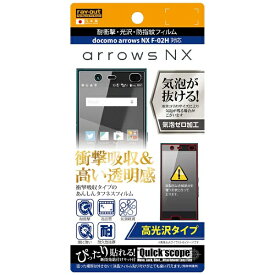 レイアウト｜rayout arrows NX F-02H用　高光沢タイプ／耐衝撃・光沢・防指紋フィルム 1枚入　RT-ARH2F/DA