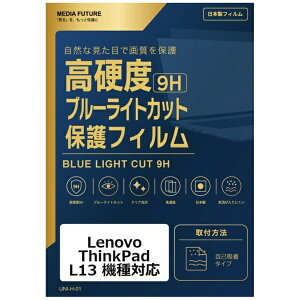 ���f�B�A�J�o�[�}�[�P�b�g Lenovo ThinkPad L13 �@��Ή� �t���ی�t�B���� �����K���X�����̍d�x9H �u���[���C�g�J�b�g �N���A���� �݊��i rt-n9bc-lspc13-mc004025