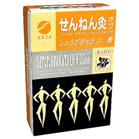 【せんねん灸】 オフ しょうがきゅう 八景 (230点)〔お灸〕セネファ｜SENEFA