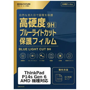 ���f�B�A�J�o�[�}�[�P�b�g ThinkPad P14s Gen 6 AMD �@��Ή� �t���ی�t�B���� �����K���X�����̍d�x9H �u���[���C�g�J�b�g �N���A���� �݊��i rt-n9bc-lspc14-mc007084