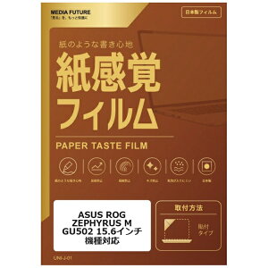 ���f�B�A�t���[�`���[ ASUS ROG ZEPHYRUS M GU502 [15.6�C���`(16:9)] �@��Ή� �t���ی�t�B���� �y�[�p�[�e�C�X�g �����o ���˖h�~ �w��h�~ �݊��i rt-ppr-ntpc-k0001191021