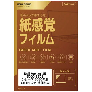 ���f�B�A�t���[�`���[ Dell Vostro 15 5000(5501) �V���[�Y 2020�N�� [15.6�C���`(16:9)] �@��Ή� �t���ی�t�B���� �y�[�p�[�e�C�X�g �����o ���˖h�~ �w��h�~ �݊��i rt-ppr-ntpc-k0001262529