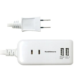 樫村｜KASHIMURA 国内・海外兼用 2口電源タップ （Aタイプ・2USB 2.1A／1m）　TI-174