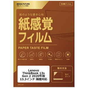 ���f�B�A�t���[�`���[ Lenovo ThinkBook 13s Gen 2 2020�N�� [13.3�C���`(16:10)] �@��Ή� �t���ی�t�B���� �y�[�p�[�e�C�X�g �����o ���˖h�~ �w��h�~ �݊��i rt-ppr-ntpc-k0001317434