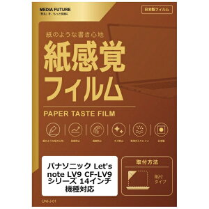 ���f�B�A�t���[�`���[ �p�i�\�j�b�N ���b�c�m�[�g LV9 CF-LV9 �V���[�Y [14�C���`(16:9)] �@��Ή� �t���ی�t�B���� �y�[�p�[�e�C�X�g �����o ���˖h�~ �w��h�~ �݊��i rt-ppr-ntpc-k0001269953