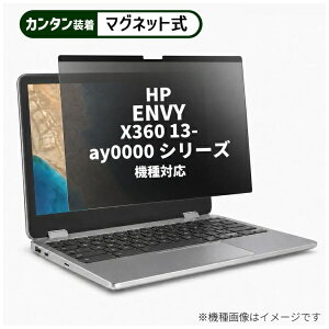 ���f�B�A�t���[�`���[ HP ENVY X360 13-ay0000 �V���[�Y 2020�N�� [13.3�C���`(16:9)] �@��Ή� �}�O�l�b�g�� �̂������h�~ �v���C�o�V�[ �t�B���^�[ �t���ی�t�B���� �݊��i rt-private-mag-133-k0001272851