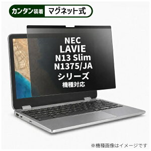 ���f�B�A�t���[�`���[ NEC LAVIE N13 Slim N1375/JA �V���[�Y [13.3�C���`(16:10)] �@��Ή� �}�O�l�b�g�� �̂������h�~ �v���C�o�V�[ �t�B���^�[ �t���ی�t�B���� �݊��i rt-private-mag-133b-k0001663489