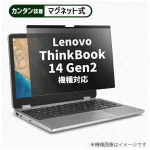 ���f�B�A�t���[�`���[ Lenovo ThinkBook14 Gen2 2021�N�� [14�C���`(16:9)] �@��Ή� �}�O�l�b�g�� �̂������h�~ �v���C�o�V�[ �t�B���^�[ �t���ی�t�B���� �݊��i rt-private-mag-14-k0001327807