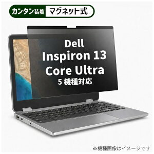 ���f�B�A�t���[�`���[ Dell Inspiron 13 Core Ultra 5 2024�N�� [13.3�C���`(16:10)] �@��Ή� �}�O�l�b�g�� �̂������h�~ �v���C�o�V�[ �t�B���^�[ �t���ی�t�B���� �݊��i rt-private-mag-133b-k0001596859