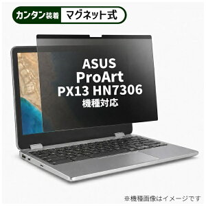 ���f�B�A�t���[�`���[ ASUS ProArt PX13 (HN7306) [13.3�C���`(16:10)] �@��Ή� �}�O�l�b�g�� �̂������h�~ �v���C�o�V�[ �t�B���^�[ �t���ی�t�B���� �݊��i rt-private-mag-133b-k0001643146