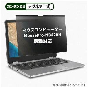 ���f�B�A�t���[�`���[ �}�E�X�R���s���[�^�[ MousePro-NB420H [14�C���`(16:9)] �@��Ή� �}�O�l�b�g�� �̂������h�~ �v���C�o�V�[ �t�B���^�[ �t���ی�t�B���� �݊��i rt-private-mag-14-k0001370913