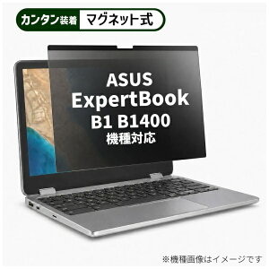 ���f�B�A�t���[�`���[ ASUS ExpertBook B1 B1400 [14�C���`(16:9)] �@��Ή� �}�O�l�b�g�� �̂������h�~ �v���C�o�V�[ �t�B���^�[ �t���ی�t�B���� �݊��i rt-private-mag-14-k0001377497