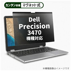���f�B�A�t���[�`���[ Dell Precision 3470 2022�N�� [14�C���`(16:9)] �@��Ή� �}�O�l�b�g�� �̂������h�~ �v���C�o�V�[ �t�B���^�[ �t���ی�t�B���� �݊��i rt-private-mag-14-k0001472860