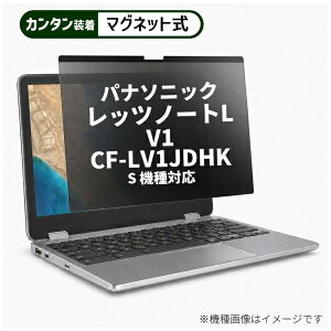 ���f�B�A�t���[�`���[ �p�i�\�j�b�N ���b�c�m�[�gLV1 CF-LV1JDHKS [14�C���`(16:9)] �@��Ή� �}�O�l�b�g�� �̂������h�~ �v���C�o�V�[ �t�B���^�[ �t���ی�t�B���� �݊��i rt-private-mag-14-k0001566746