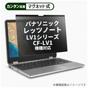 ���f�B�A�t���[�`���[ �p�i�\�j�b�N ���b�c�m�[�g LV1�V���[�Y CF-LV1 [14�C���`(16:9)] �@��Ή� �}�O�l�b�g�� �̂������h�~ �v���C�o�V�[ �t�B���^�[ �t���ی�t�B���� �݊��i rt-private-mag-14-k0001