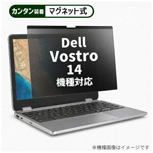 ���f�B�A�t���[�`���[ Dell Vostro 14 2023�N�� [14�C���`(16:9)] �@��Ή� �}�O�l�b�g�� �̂������h�~ �v���C�o�V�[ �t�B���^�[ �t���ی�t�B���� �݊��i rt-private-mag-14-k0001524695