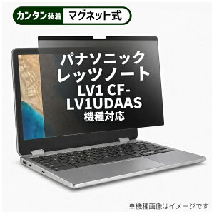 ���f�B�A�t���[�`���[ �p�i�\�j�b�N ���b�c�m�[�g LV1 CF-LV1UDAAS [14�C���`(16:9)] �@��Ή� �}�O�l�b�g�� �̂������h�~ �v���C�o�V�[ �t�B���^�[ �t���ی�t�B���� �݊��i rt-private-mag-14-k0001544300