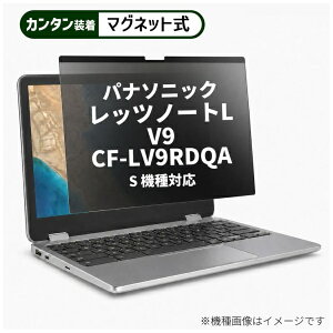 ���f�B�A�t���[�`���[ �p�i�\�j�b�N ���b�c�m�[�gLV9 CF-LV9RDQAS [14�C���`(16:9)] �@��Ή� �}�O�l�b�g�� �̂������h�~ �v���C�o�V�[ �t�B���^�[ �t���ی�t�B���� �݊��i rt-private-mag-14-k0001579437