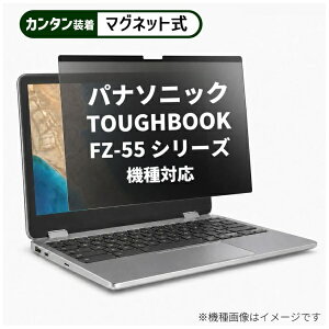 ���f�B�A�t���[�`���[ �p�i�\�j�b�N TOUGHBOOK FZ-55 �V���[�Y [14�C���`(16:9)] �@��Ή� �}�O�l�b�g�� �̂������h�~ �v���C�o�V�[ �t�B���^�[ �t���ی�t�B���� �݊��i rt-private-mag-14-k0001646507
