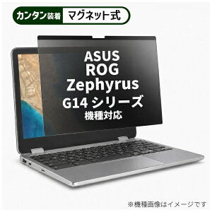 ���f�B�A�J�o�[�}�[�P�b�g ASUS ROG Zephyrus G14 �V���[�Y [14�C���`(16:9)] �@��Ή� �}�O�l�b�g�� �̂������h�~ �v���C�o�V�[ �t�B���^�[ �t���ی�t�B���� �݊��i rt-private-mag-14-k0001261073