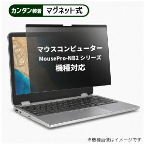 ���f�B�A�J�o�[�}�[�P�b�g �}�E�X�R���s���[�^�[ MousePro-NB2 �V���[�Y [14�C���`(16:9)] �@��Ή� �}�O�l�b�g�� �̂������h�~ �v���C�o�V�[ �t�B���^�[ �t���ی�t�B���� �݊��i rt-private-mag-14-k00