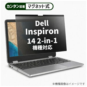 ���f�B�A�J�o�[�}�[�P�b�g Dell Inspiron 14 2-in-1 2024�N�� [14�C���`(16:10)] �@��Ή� �}�O�l�b�g�� �̂������h�~ �v���C�o�V�[ �t�B���^�[ �t���ی�t�B���� �݊��i rt-private-mag-14b-k0001621280